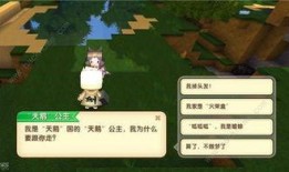 迷你世界最新功能爆料,揭秘最新功能爆料！