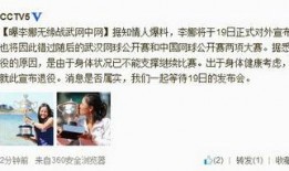 李娜爆料微博视频大全,精彩瞬间大盘点